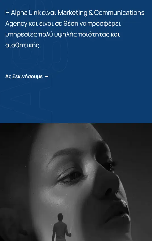 alphalink.gr mobile website