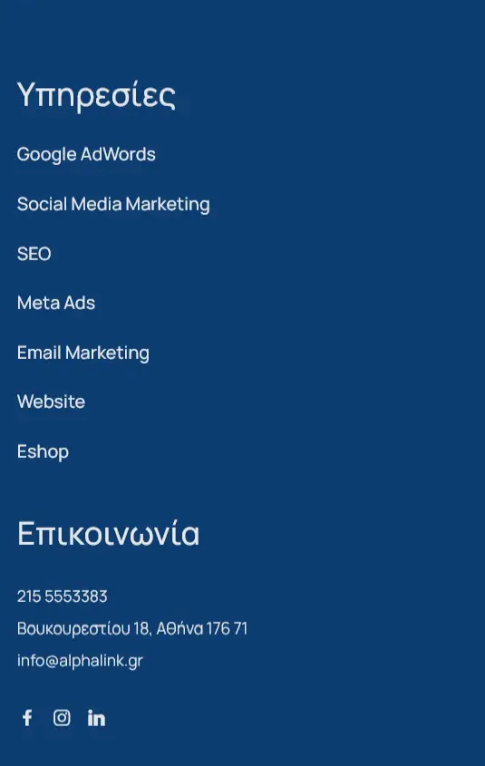 alphalink.gr mobile website