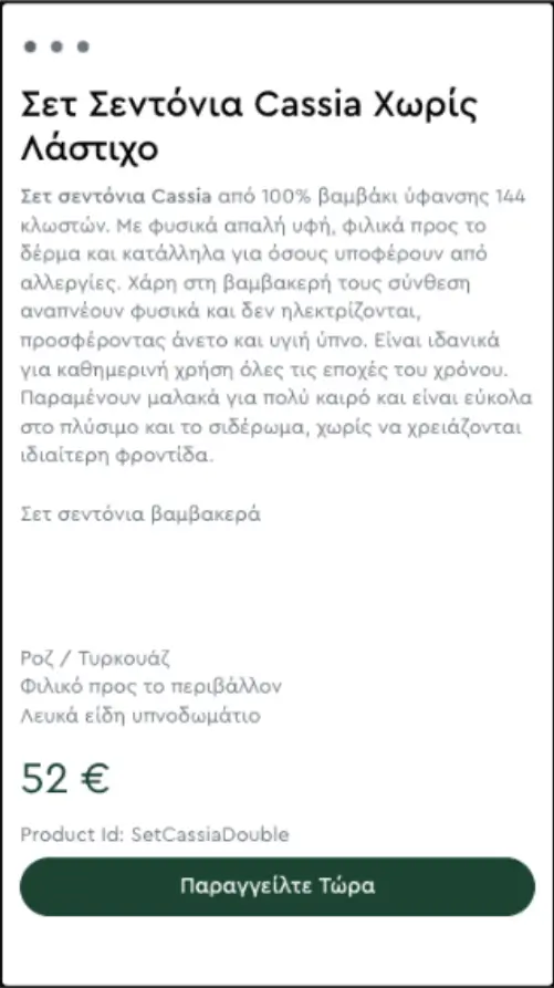 casamondo.gr mobile website