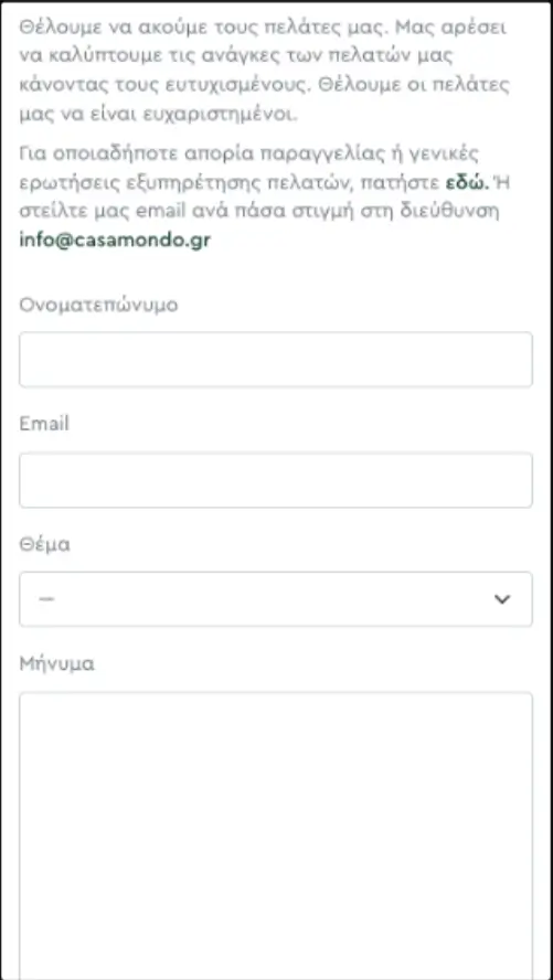 casamondo.gr mobile website
