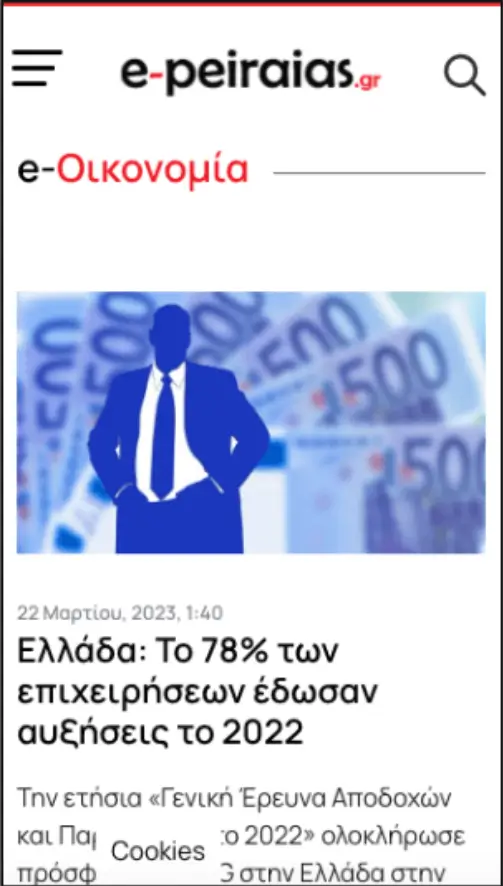 epeiraias.gr mobile website