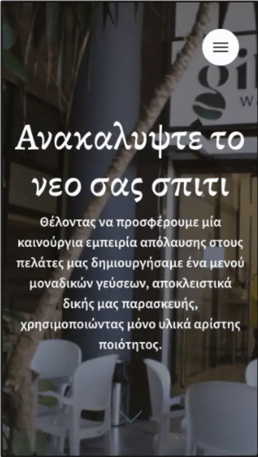 glida cafe mobile website