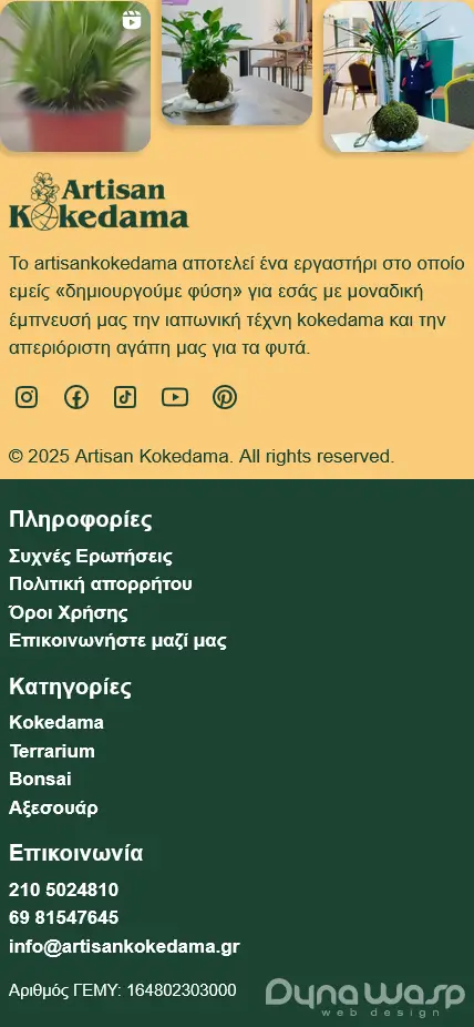 artisankokedama.gr mobile website