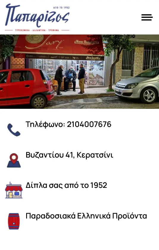 paparizos-bakaliko.gr mobile website