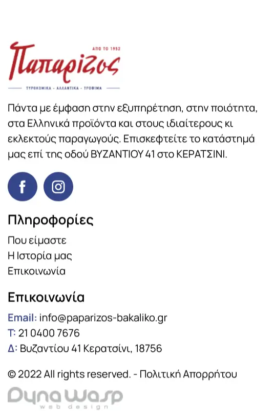 paparizos-bakaliko.gr mobile website