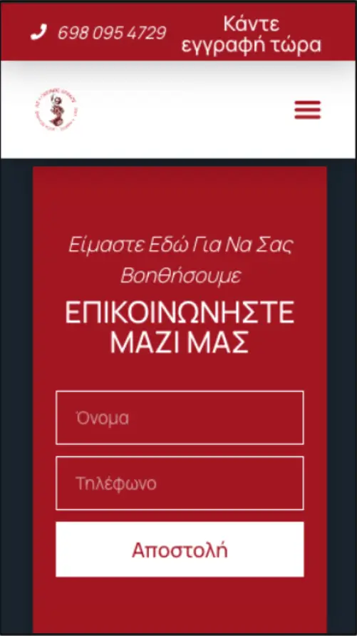 red-dragon.gr mobile website