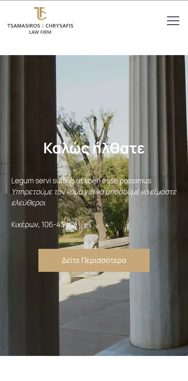 tclaw.gr mobile website