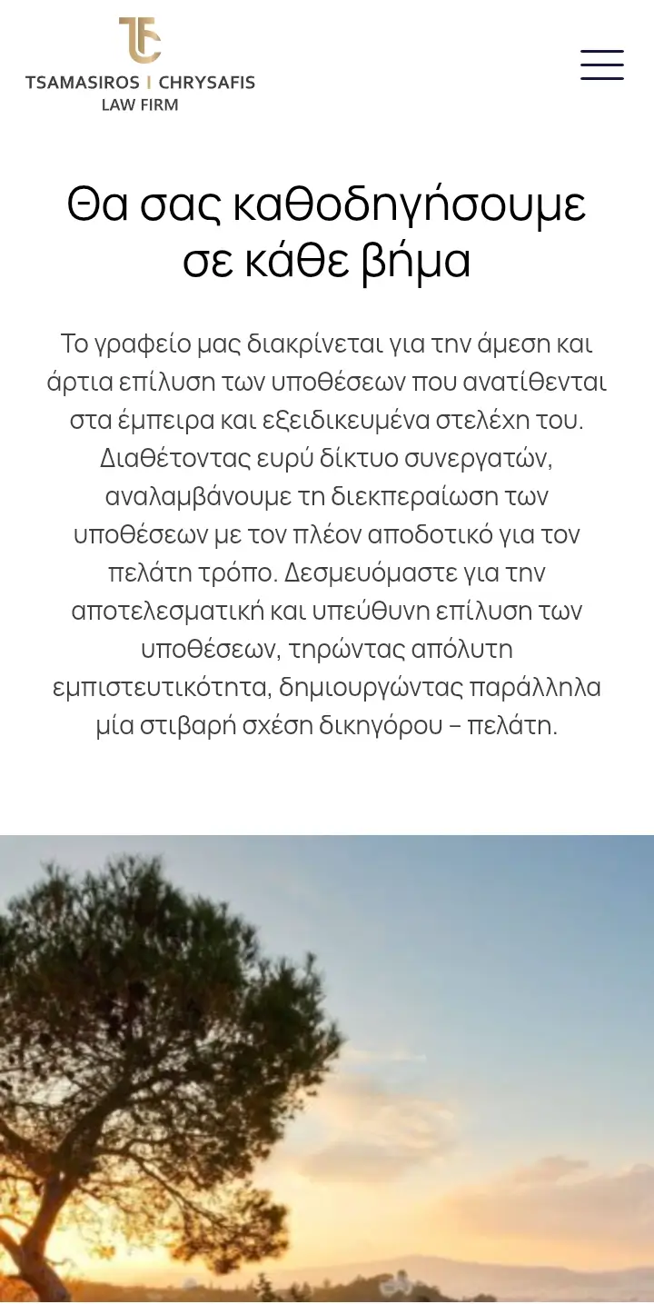 tclaw.gr mobile website