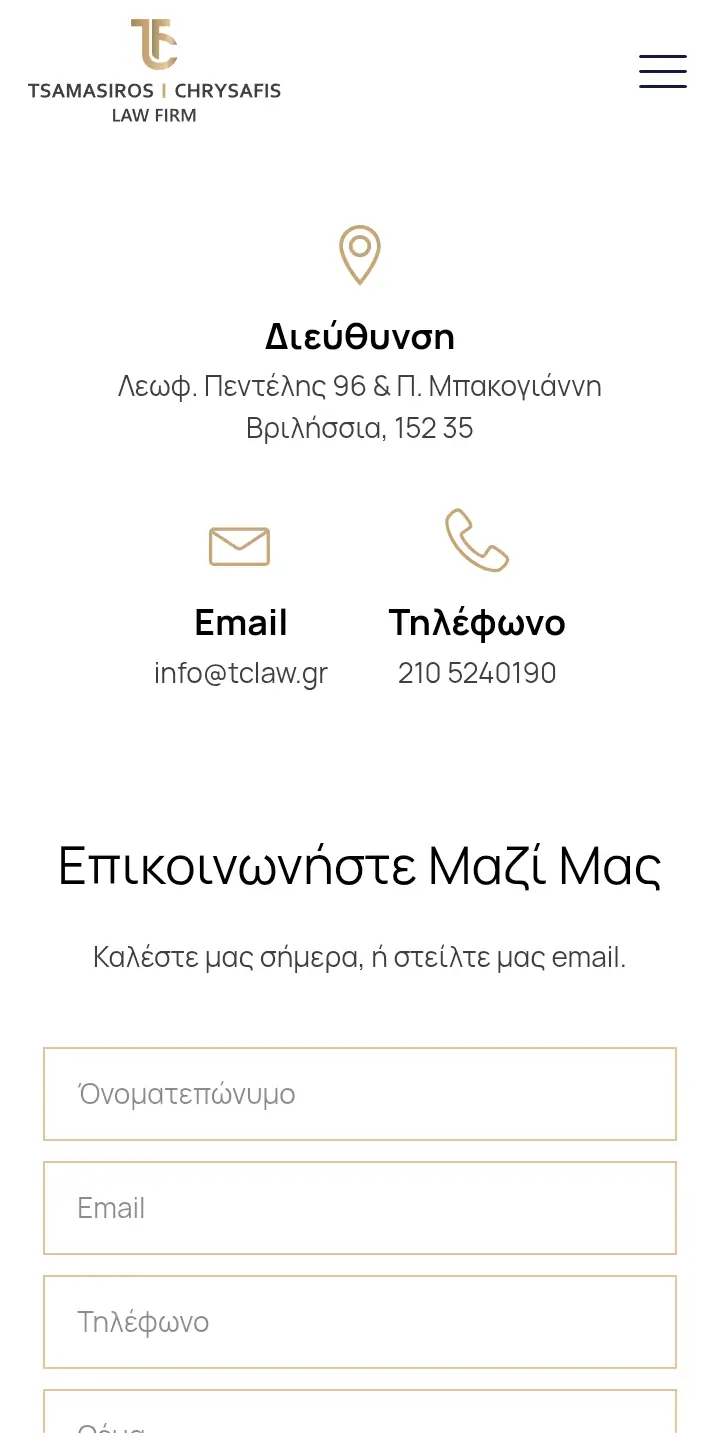 tclaw.gr mobile website