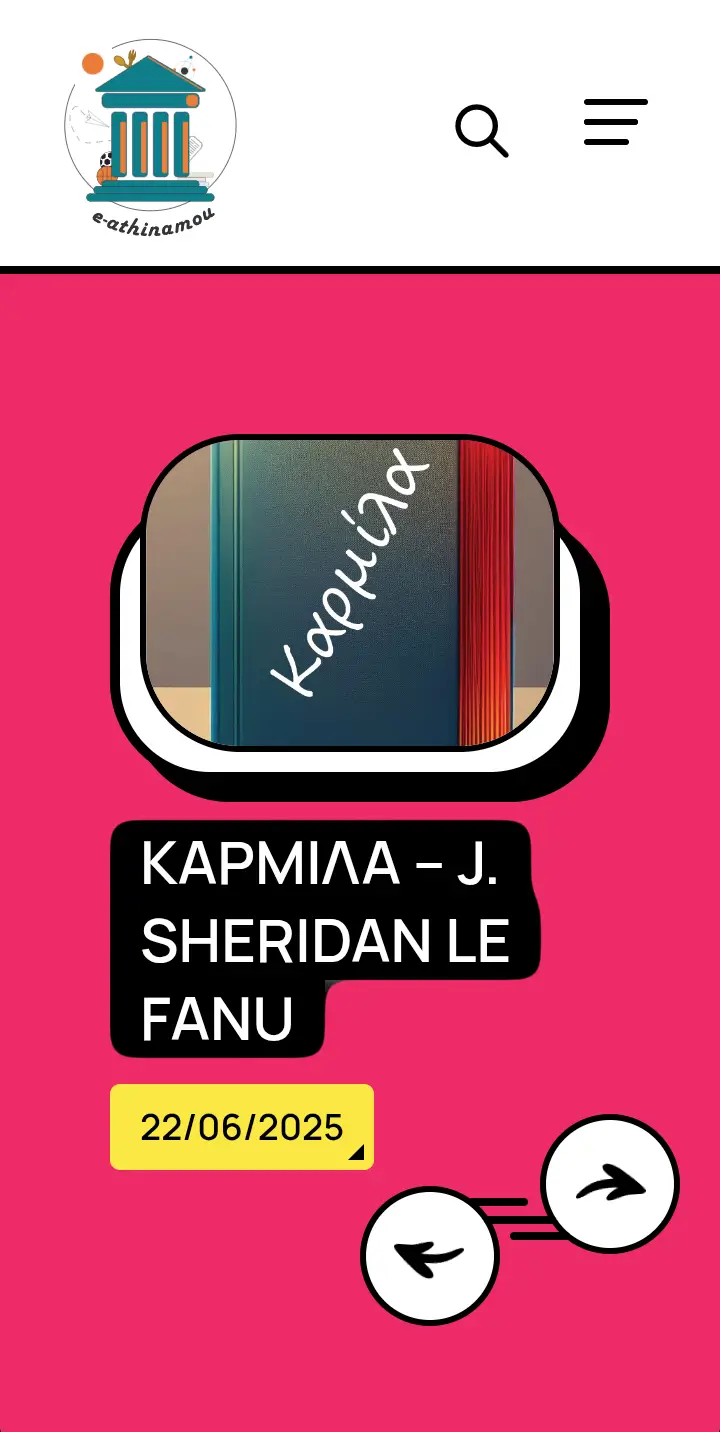 e-athinamou.gr mobile website