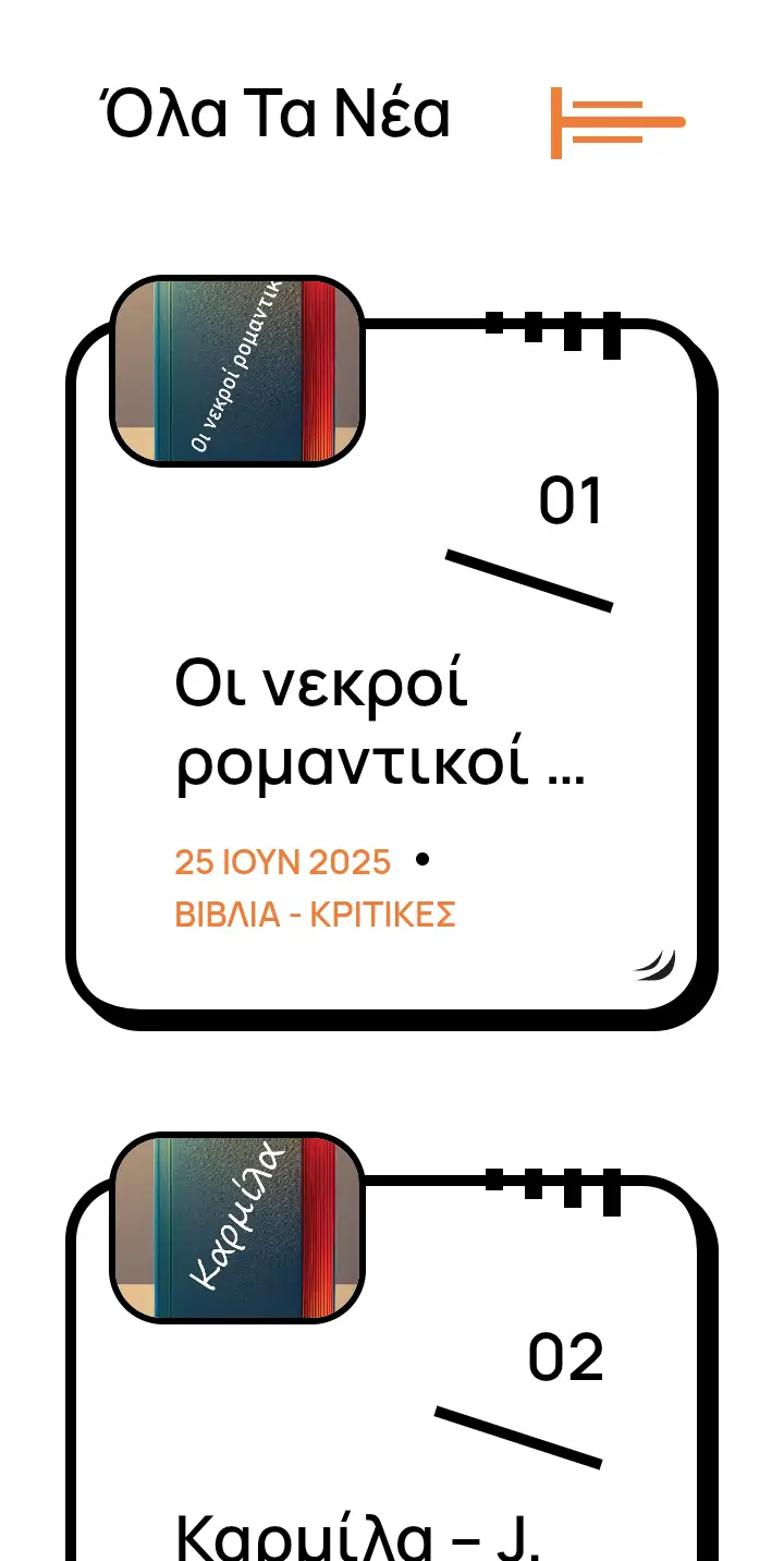 e-athinamou.gr mobile website