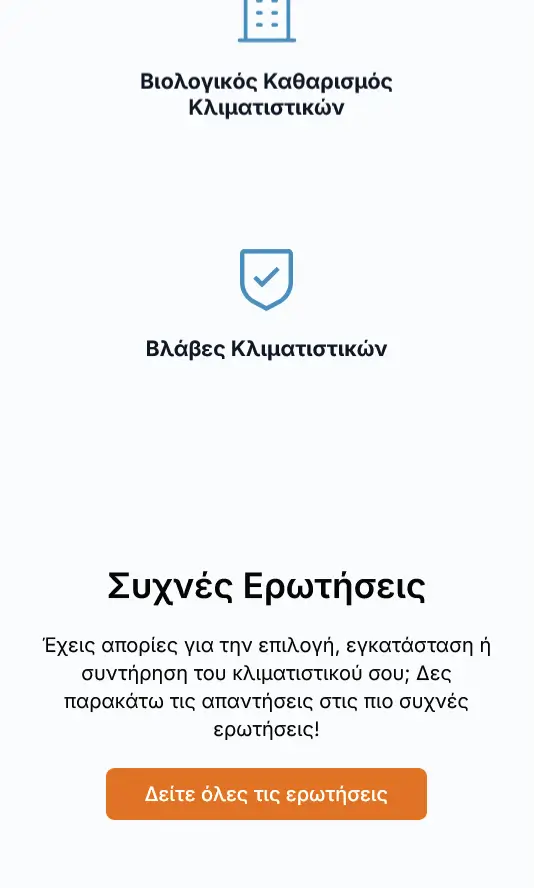 aclimatechnice.gr mobile website